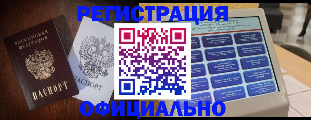 прописка для военкомата в Пермской области