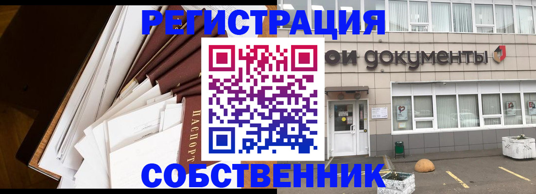 прописка регистрация в Пермской области