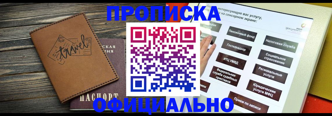 прописка паспорт в Пермской области