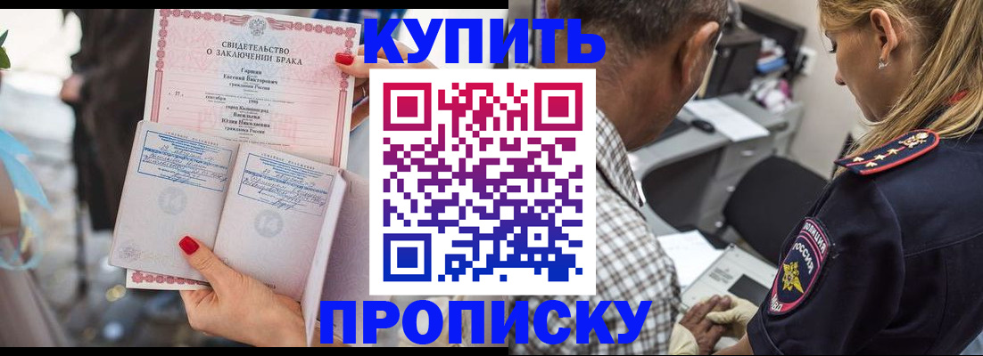 прописка законно в Пермской области