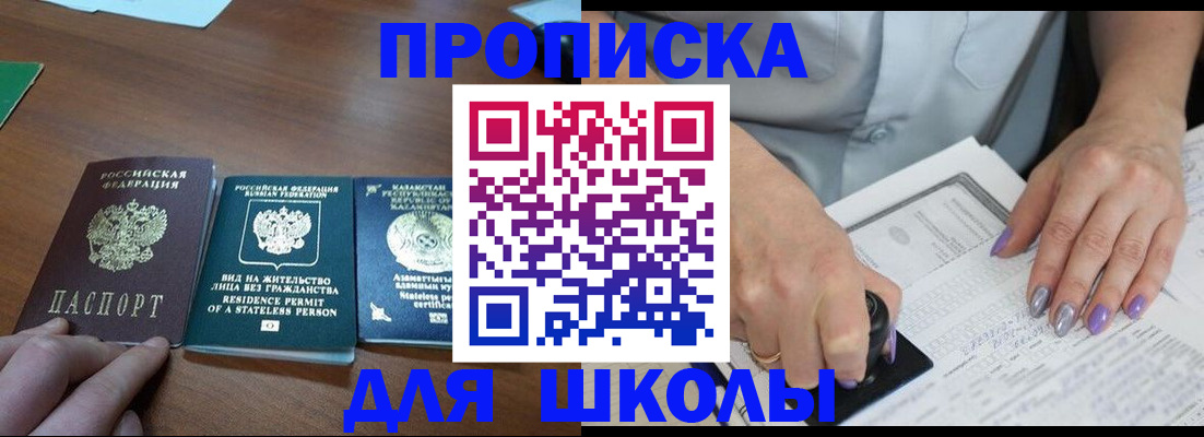 временная регистрация собственник в Пермской области