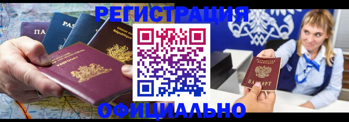 прописка в Пермской области