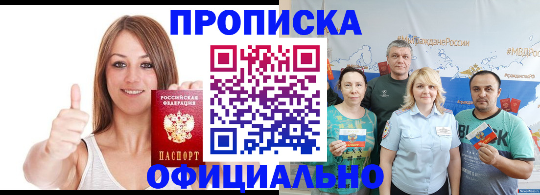 прописка штамп в Пермской области